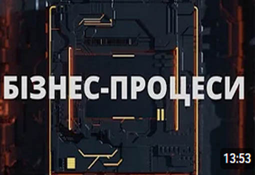 Просто про бізнес-процеси. 