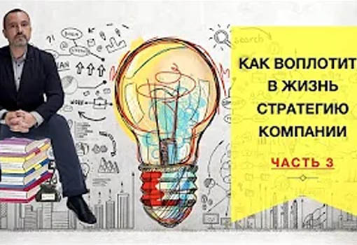 Как внедрить показатели KPI's